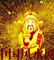 安庆冬天哪些人会有横财运？