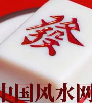 安庆财不为我所用，有财就容易不顺生灾的八字
